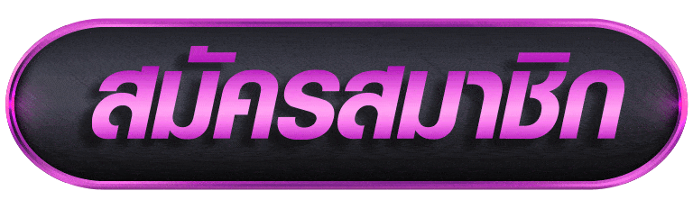 CALL169 สมัครสมาชิก